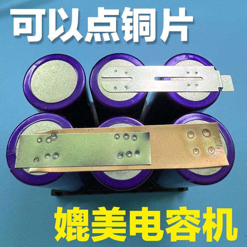 珀思特可携式手持式点焊机手机电池18650碰焊彩屏秀珍迷你可充电