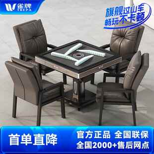 雀牌旗舰过山车麻将机家用全自动麻将桌一体折叠斜口麻将机正品