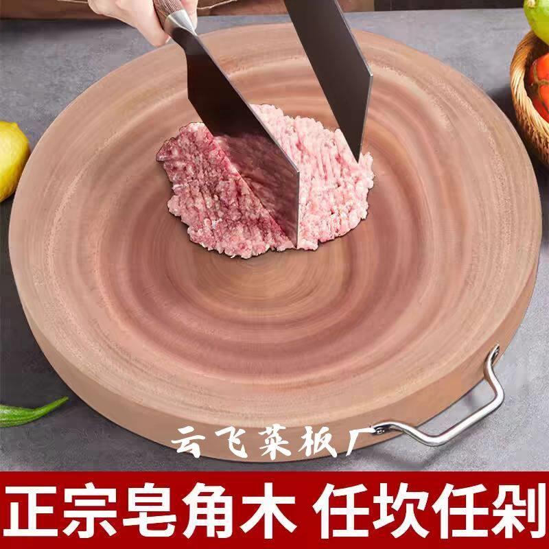 正宗树根圆形皂角木整木菜板商用实木防霉家用砧板厚菜墩抗菌案板