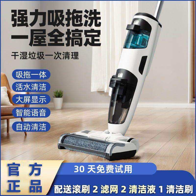 吸拖扫擦一体智能洗地机家用全自动清洗手持电动拖把三合一拖地机