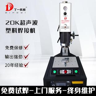 20K2000W超声波焊接机塑料塑胶热熔塑焊机超音波锌合金去水口