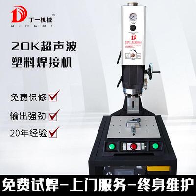 15K2600W超声波焊接机