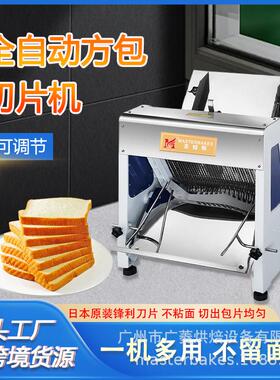 电动面包切片机商用家用全自动吐司切面包器厚薄均匀不掉渣