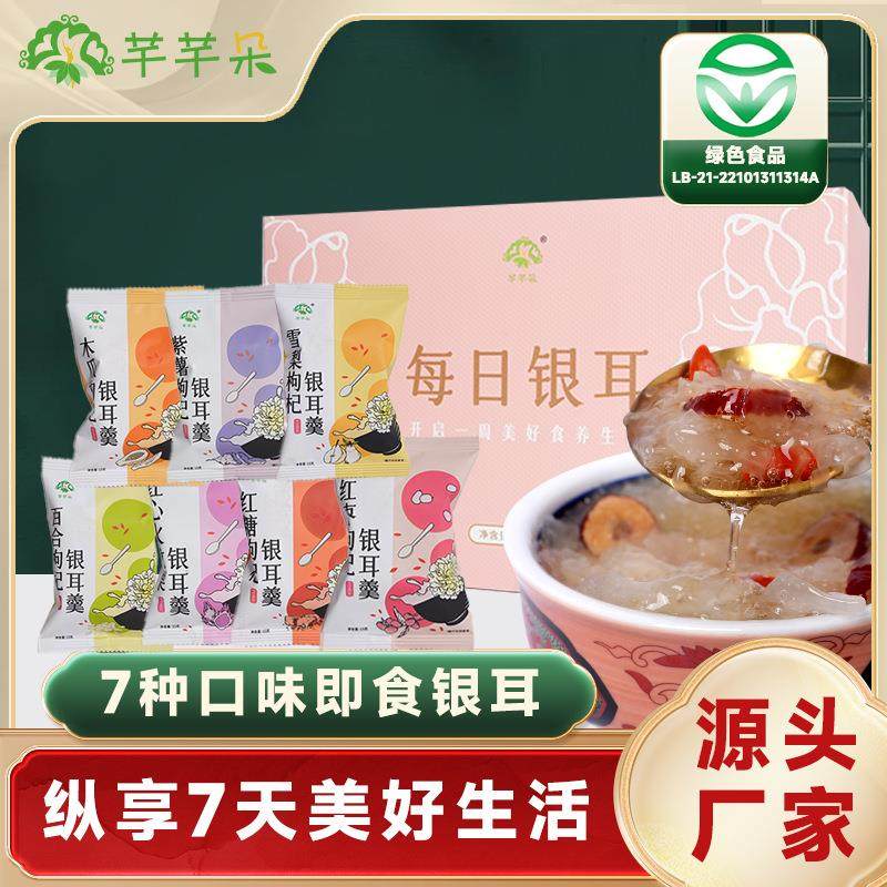 每日银耳盒装节日礼盒冻干厂家古田银耳冻干银耳羹即食免煮冲,粮油调味/速食/干货/烘焙,银耳/冻干银耳及银耳制品,淘宝优惠券,粉丝福利购,淘宝优惠卷