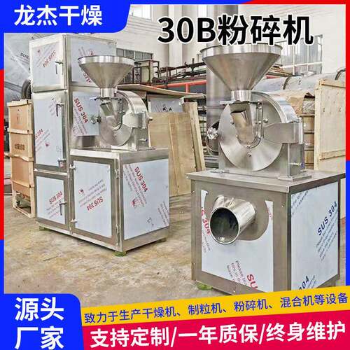 不锈钢辣椒花3NPI椒0b碎机白糖粉食盐粉碎调料3五谷杂粮0b粉碎机
