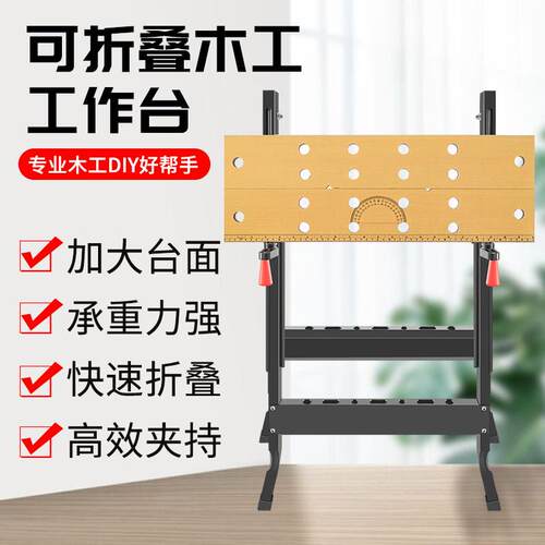 折叠锯台木工工作台多功能可携式升降装修推台锯倒装木工操作台