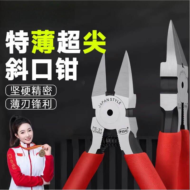 斜口钳电工专用水口精工钳高硬度高达模型剪钳子剪钢丝工业级剪子