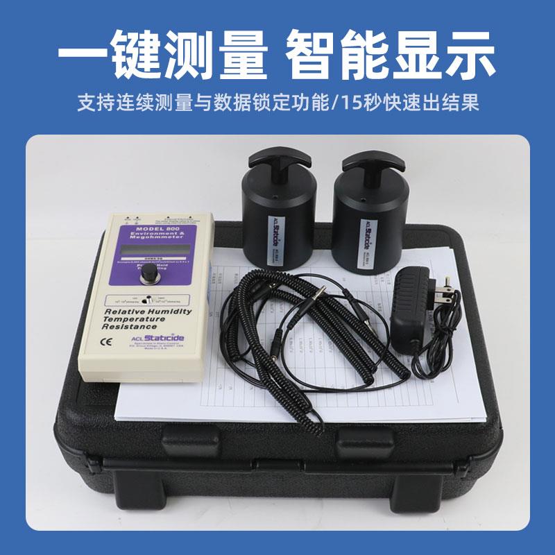 祈色ACL-800数显防静电测试仪重锤式表面电阻测试仪表面绝缘测试