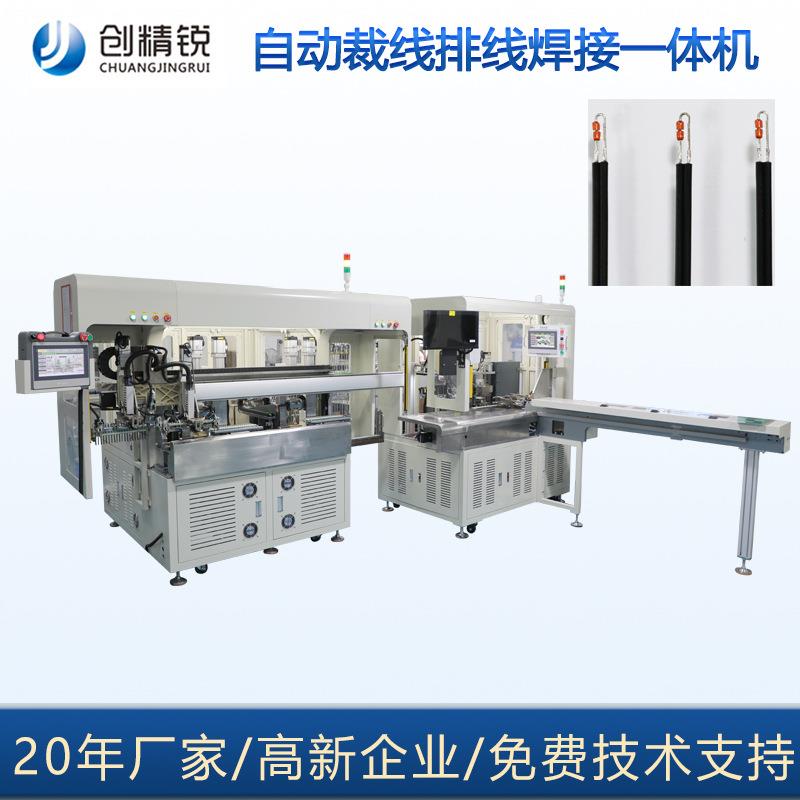NTC温度传感器自动化生产线热敏电阻焊线自动裁线排线焊接一体机