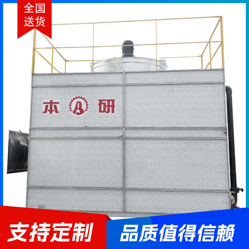 厂家供应工业冷却塔不锈钢闭式冷却水塔横流逆流方形冷却塔凉水塔