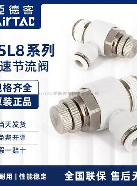 原装亚德客调速节流阀 PSL801A PSL802A PSL803A PSL804A AirTAC