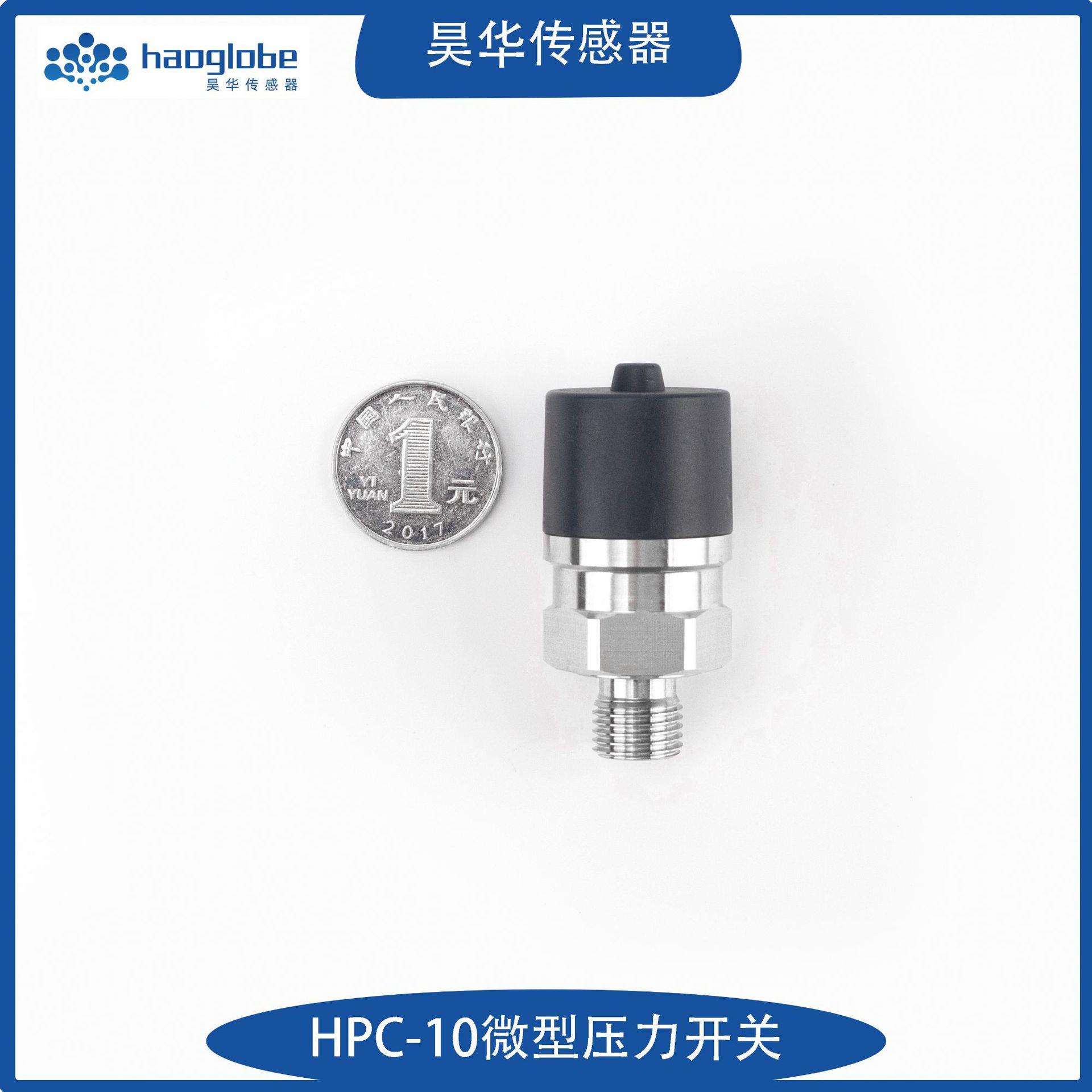 HPC-10小微型压力控制器高精度PC上下限液位开关替代压力继电器