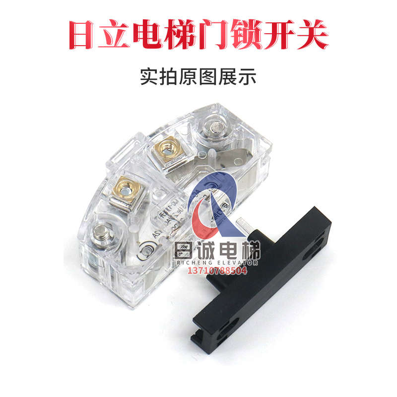 宁波力隆电梯触点开关KJC-1层门厅门锁开关适用日立现代电梯配件