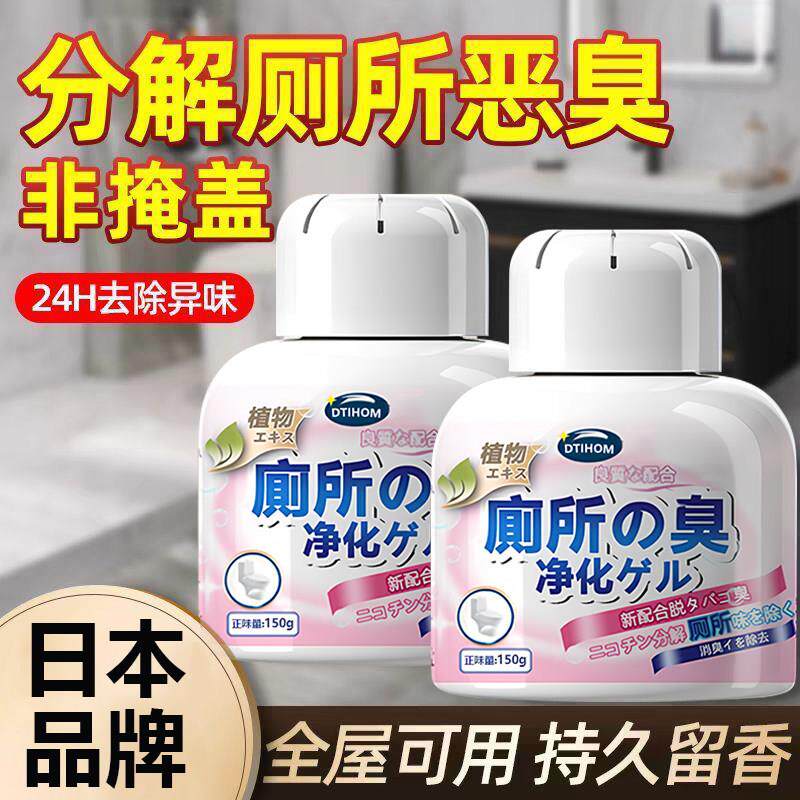 厕所除臭洗手间除味香薰持久留香卫生间房间空气清新剂