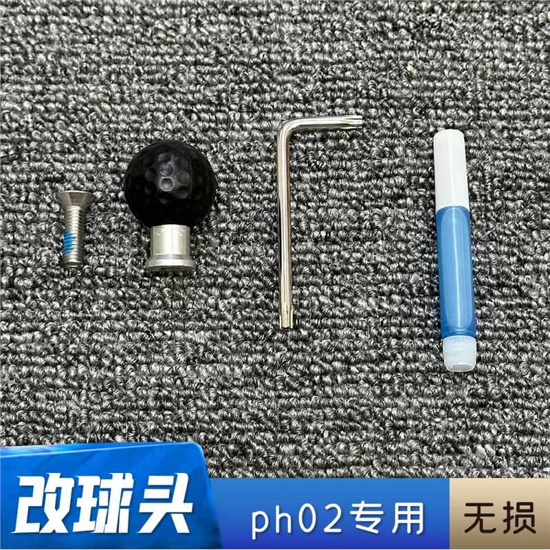 萝卜手机减震支架0206改球头改横杆固定配件1222无损替换图片