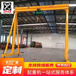 龙门架室内车间厂房用小型龙门架起重机1吨2吨可移动升降龙门架
