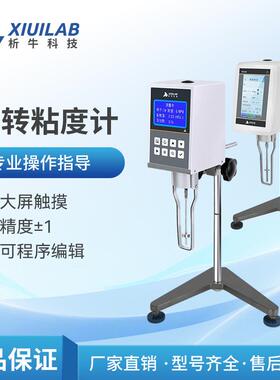 数显粘度计NDJ-5S黏度计指针旋转粘度计高精度油漆粘度测试仪