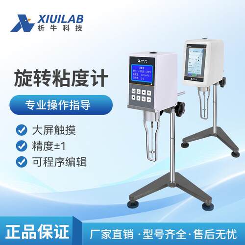 数显粘度计NDJ-5S黏度计指针旋转粘度计高精度油漆粘度测试仪