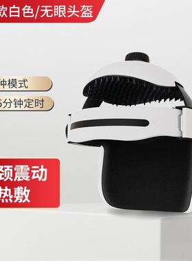 高档适康达颈椎头电部按疗摩仪通器动头皮颈椎头疼头工具疏神器全