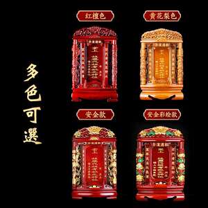 觉缘阁新款楠木神主牌祖先牌位中堂祖宗神位家用宗亲牌位神位摆件