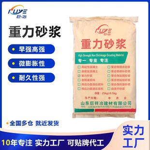 重力砂浆m40重力式 流动砂浆风声屏障底座填充加固早强高强砂浆