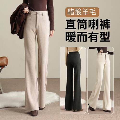PLER羊毛加绒喇叭裤女秋冬2025新款高腰垂感微喇裤阔腿休闲毛呢裤