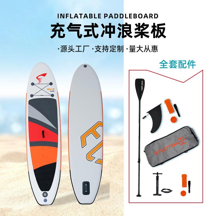 SUP加厚充气式冲浪浆板站立式浆板成人竞速冲浪滑水垂钓浆板