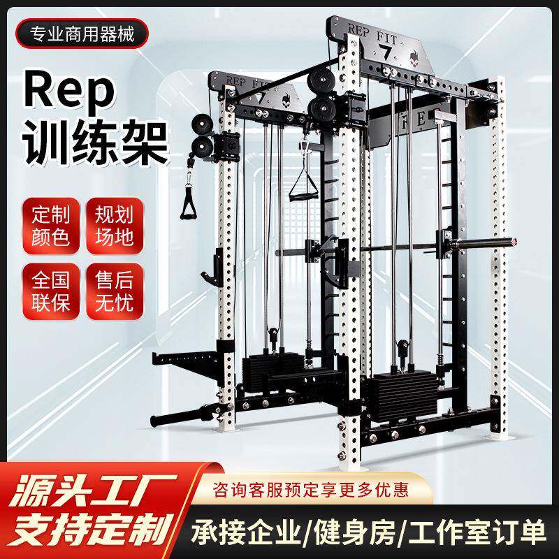 史密斯机龙门架商用健身房多功能综合力量器械飞鸟深蹲卧推举重架