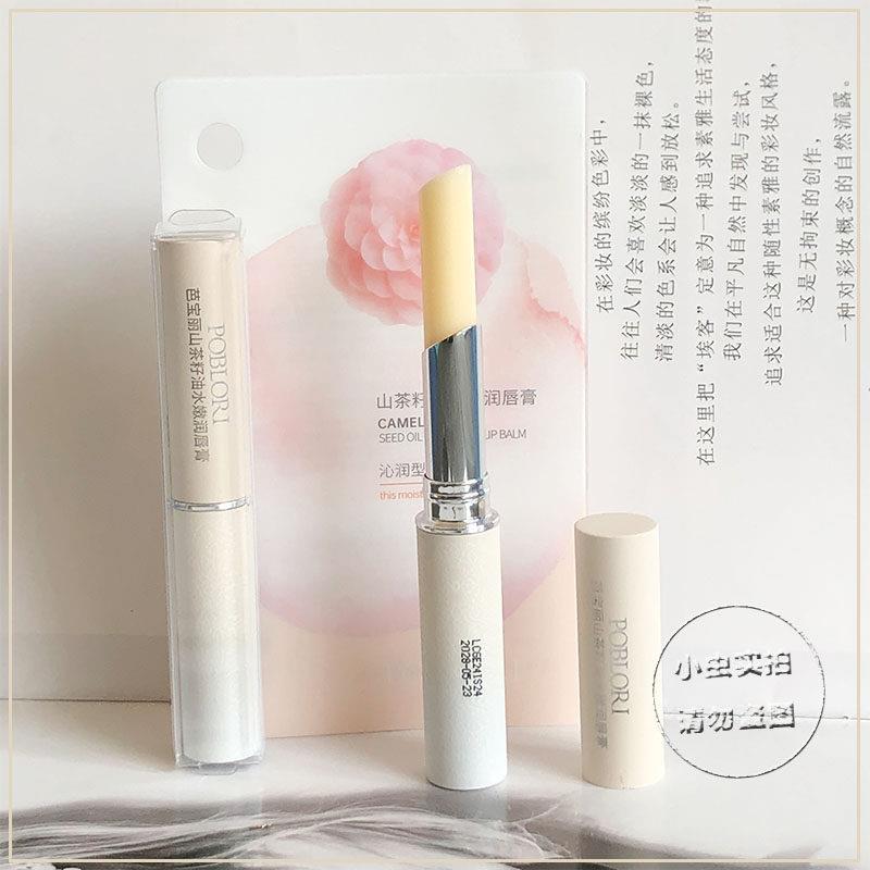 芭保丽山茶籽油水嫩润唇膏保湿滋润保湿口红打底男女无色唇部护理