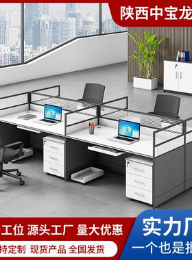 职员办公桌椅组合四人位简约现代246员工屏风卡座隔断电脑桌家具