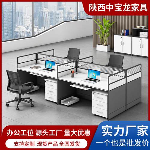 职员办公桌椅组合四人位简约现代246员工屏风卡座隔断电脑桌家具
