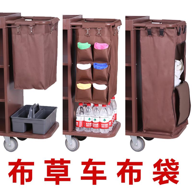 酒店客房布草车布袋工作车布草袋宾馆帆布牛津布服务车清洁车加厚