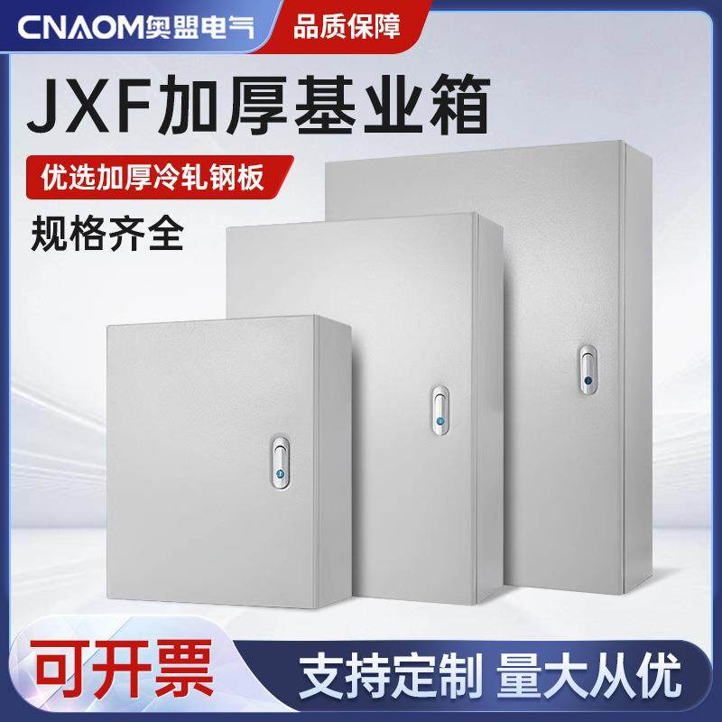 室内电箱配电箱基业箱空箱加厚家用电气柜弱电明装强电布线控制箱