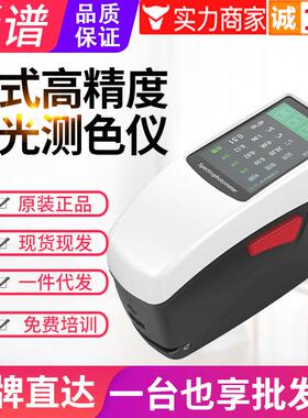 特惠DS60卧式分光测色仪DS62塑胶布料金属印刷色彩色差检测仪