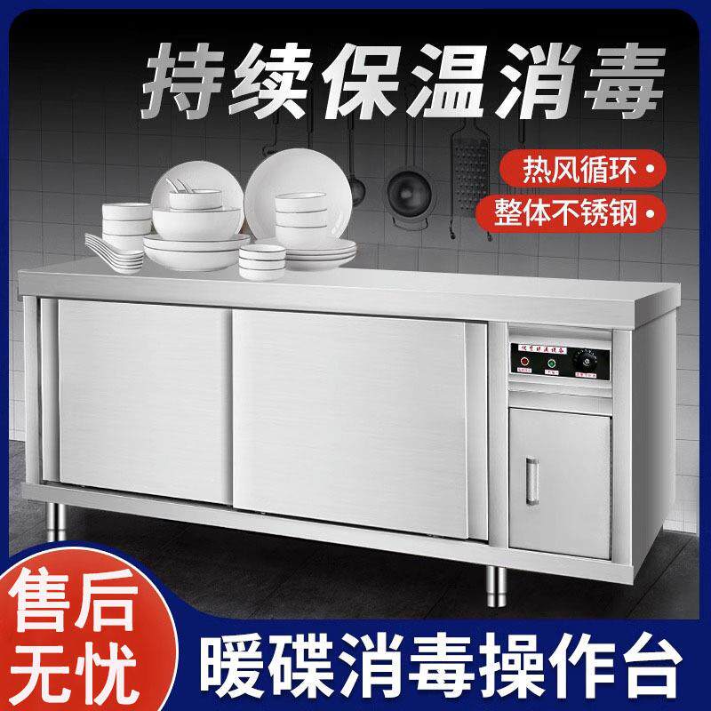 不锈钢热风暖碟台商用保温加热碗碟工作柜厨房工作操作线紫外消毒