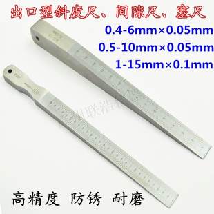 平面度検出隙間ゲージ、隙間検出定規、ベベル定規、傾斜定規、隙間定規、くさび隙間ゲージ、傾斜隙間ゲージ、高精度