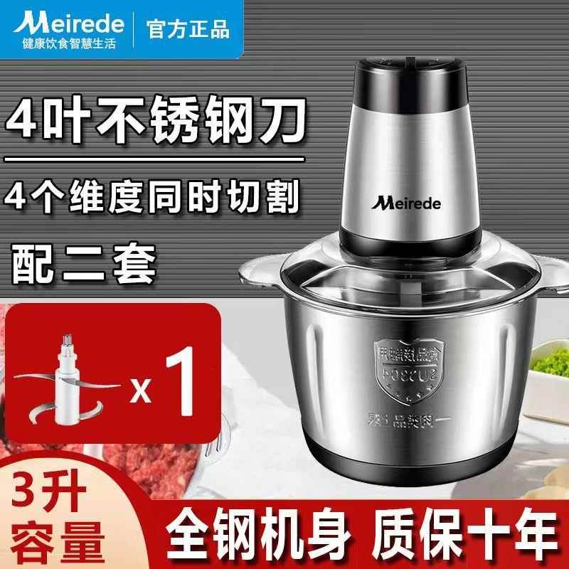 高档正品旳Mei美大rede量料理机自动多功能不锈钢电动搅拌机家容