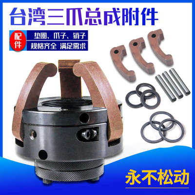 台湾三爪总成弹簧钢爪脚数控车床新型夹头销子垫圈625/0632/660