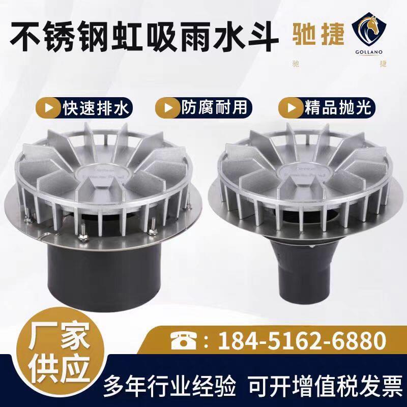 虹吸雨水槽 不锈钢虹吸雨水槽 雨水槽 虹吸钢结构混凝土雨水槽110