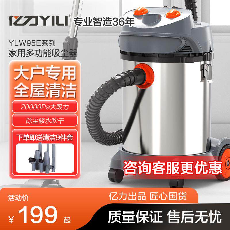 亿力吸尘器工业用桶式家用大吸力手持大功率粉尘式一体吸水机