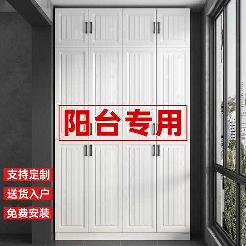 阳台柜收纳柜定制防晒防水置物柜杂物柜鞋柜地柜靠墙大型收纳柜子