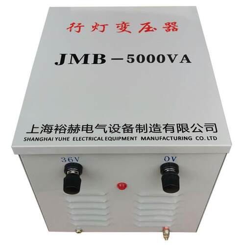 JMB-5000VA行灯照明变压器380V220V变36v24v12v单相控制变压器