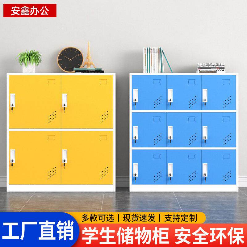 书包柜教室学生储物柜彩色带锁宿舍收纳员工文件柜更衣柜挂锁铁皮