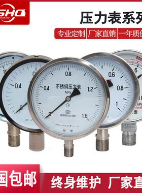 耐震真空压力表不锈钢耐震不锈钢压力表厂家发货YZ-60/100/150