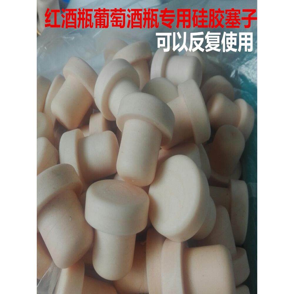 酒瓶密封热缩帽酒瓶封口套封口膜瓶口餐厅创意酒吧瓶帽红酒瓶酒帽