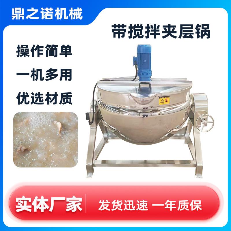 凉粉机化糖熬糖锅果酱中药炼蜜熬制锅电加热牛肉卤煮夹层锅