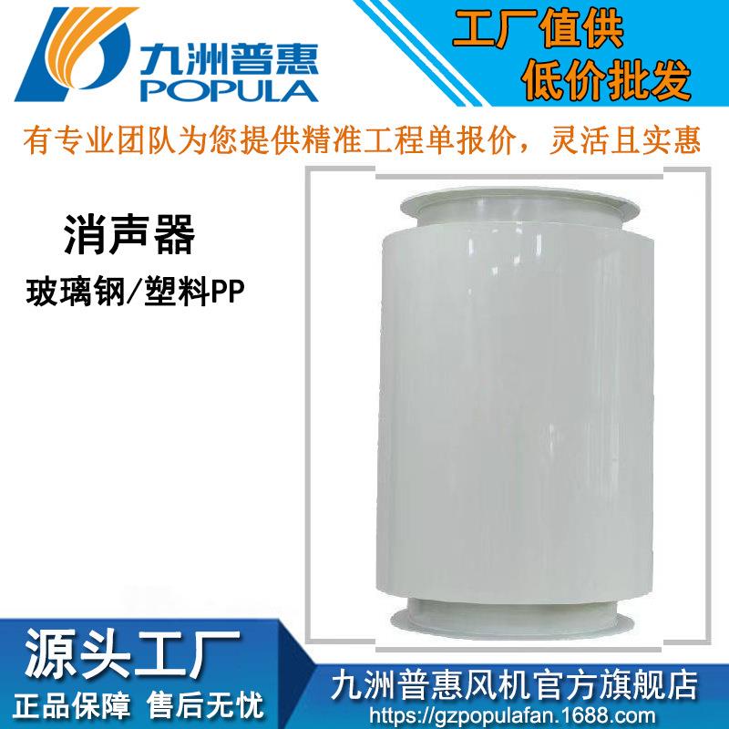 源头厂家直销玻璃钢消声器 耐高温 耐腐蚀通风管道降噪神器