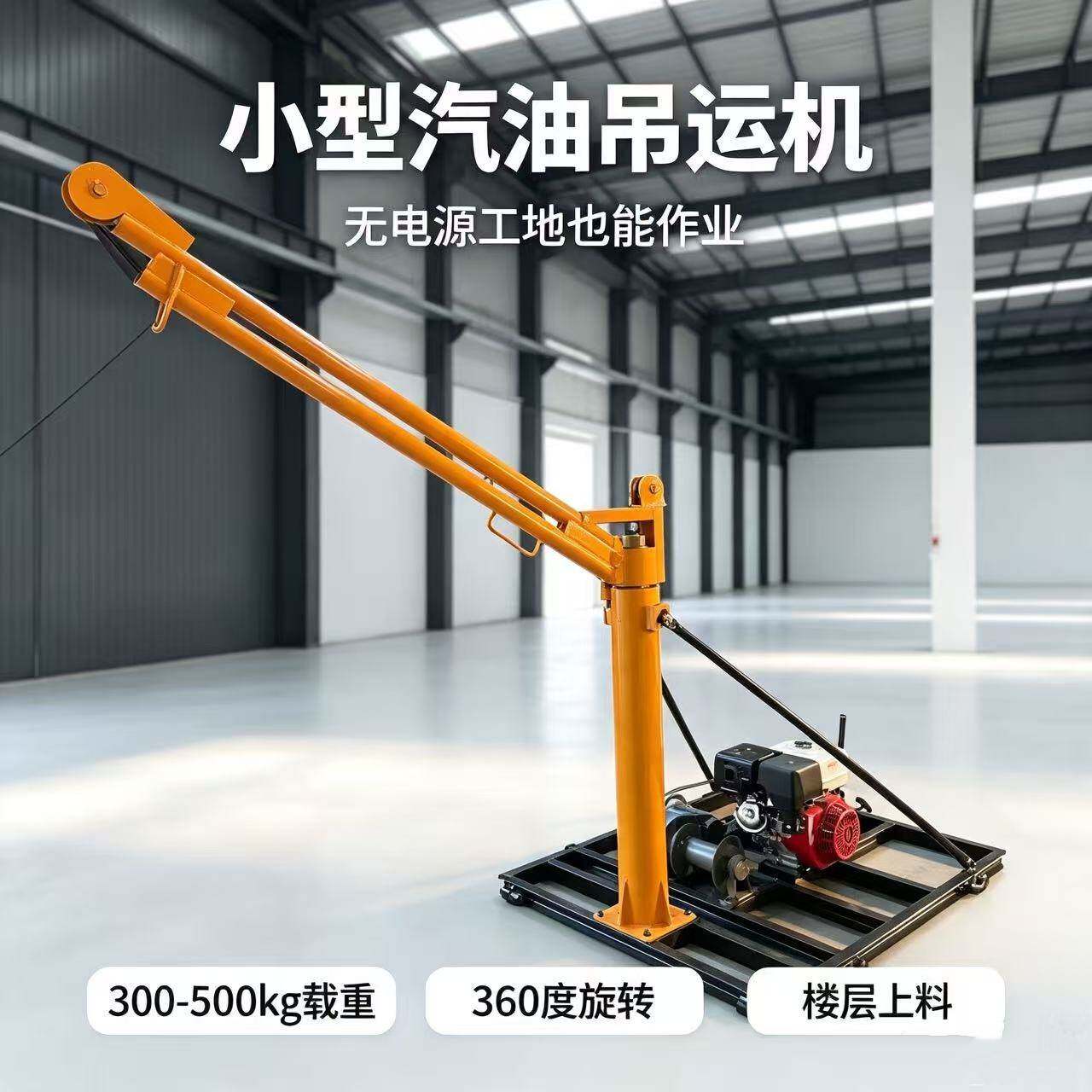 升降式柴油款起重机无电汽油动力小型吊机出口柴油卷扬机起吊机械