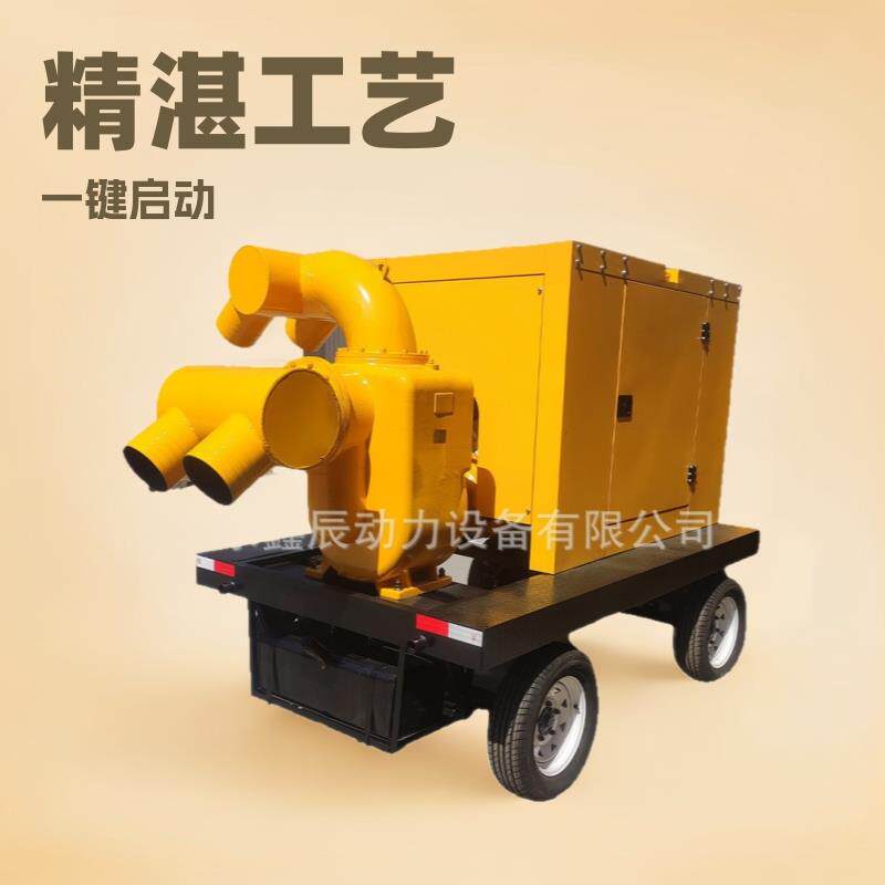 柴油机水泵1000方防汛抗旱抢险救灾一键启动免注水移动防汛泵车