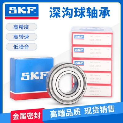 SKF原装进口高速轴承6314 6315 6316 6317 6318 6319 6320 2Z 2RS